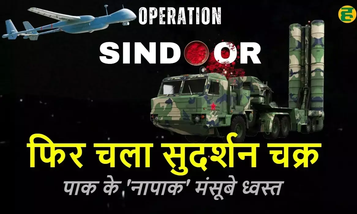 राजस्थान, J-K और पंजाब के कई जगहों पर पाक का ड्रोन हमला; सेना ने ध्वस्त किए सभी हमले