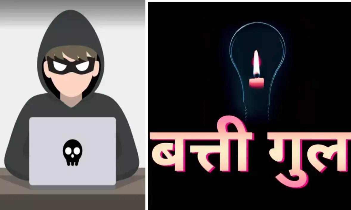 पाकिस्तान के साइबर हमले से अंधेरे में डूबा भारत? जानिए 70% बिजली ग्रिड ठप होने के दावे की सच्चाई