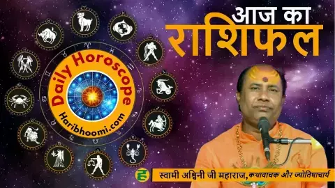 Today Horoscope 29 June 2025: Daily Rashifal Zodiac Predictions