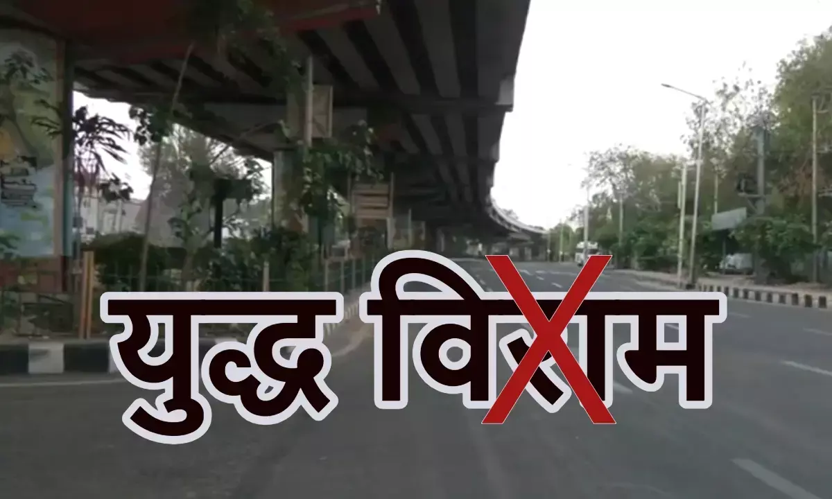 पाक के सीजफायर तोड़ने के बाद कहां, क्या हुआ, किसने क्या कहा? यहां पढ़ें हर अपडेट