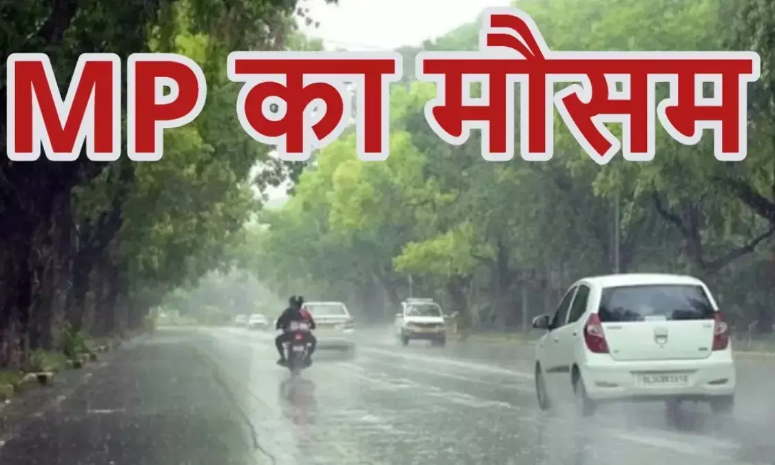 भोपाल, इंदौर, उज्जैन सहित इन जिलों में आंधी-बारिश का अलर्ट; 14 MAY के बाद बढ़ेगा गर्मी का पारा