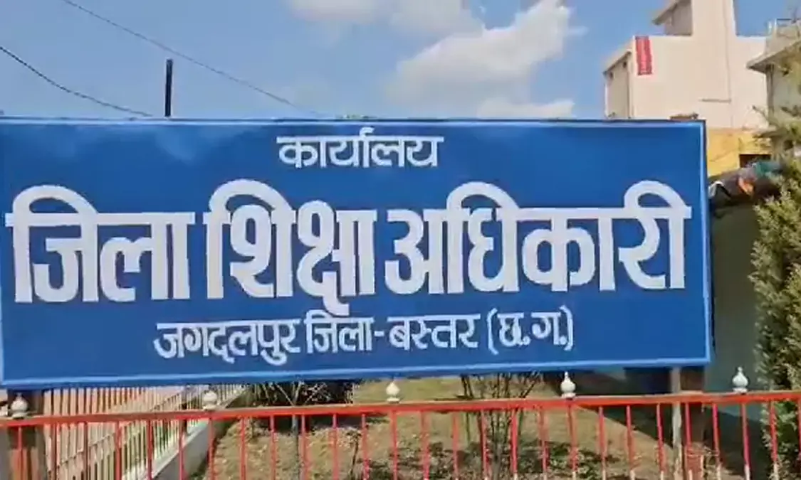 Education Department, Jagdalpur, DEO, Teachers, Suspends, Chhattisgarh News In Hindi