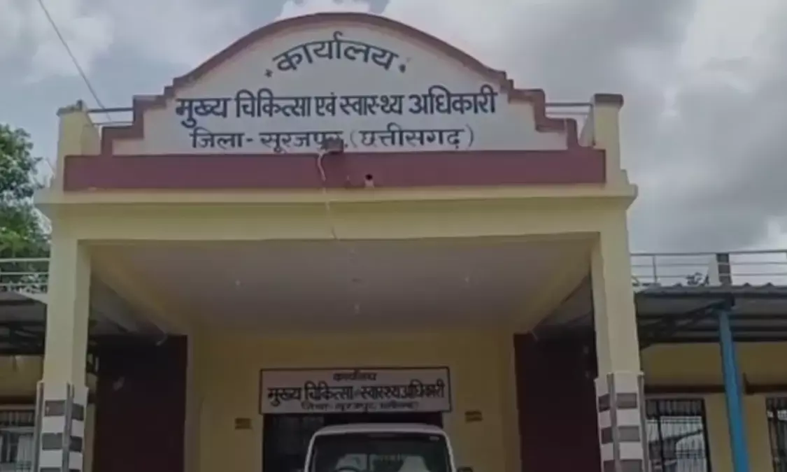 former CMHO, Surajpur, Chhattisgarh News In Hindi ,health department