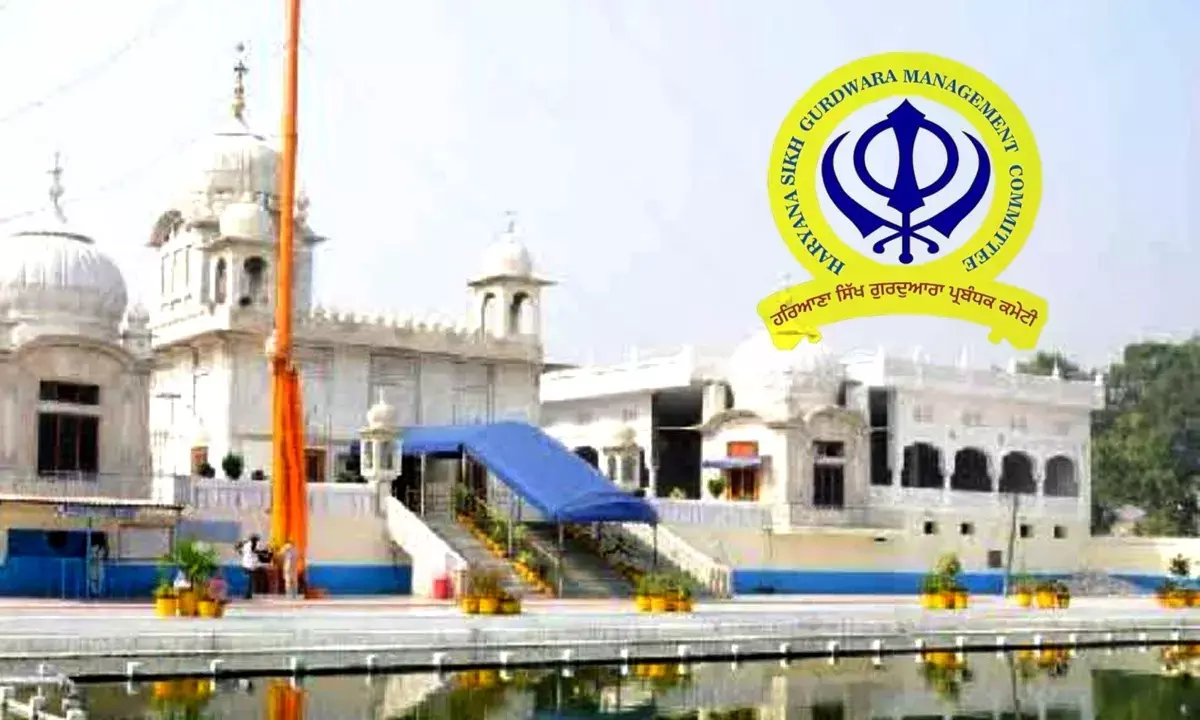 हरियाणा सिख गुरुद्वारा प्रबंधन कमेटी का गजट नोटिफिकेशन जारी,  HSGPC के 9 मेंबर्स पंचकूला में लेंगे शपथ