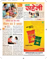 Raipur Raipur Saheli