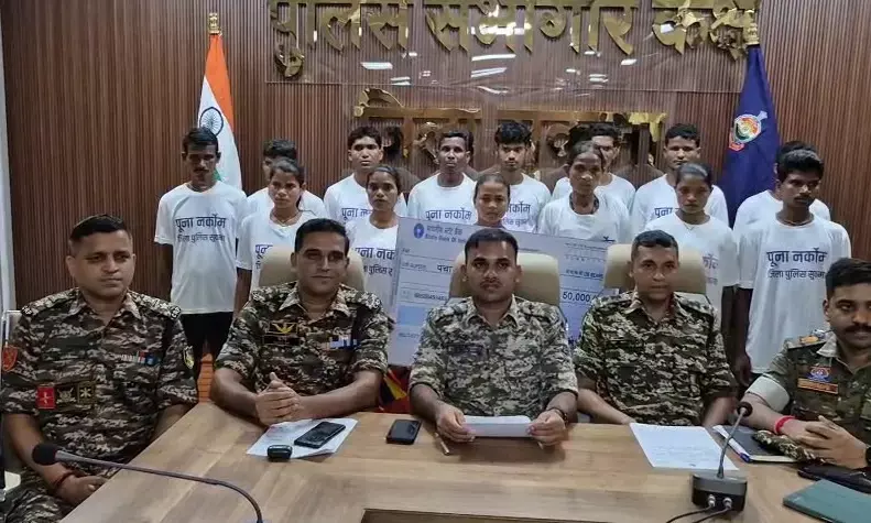 पांच महिला समेत 14 नक्सलियों ने किया आत्मसमर्पण, इन पर 16 लाख का था इनाम