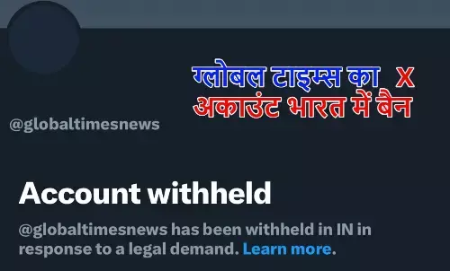 Global Times X Account banned