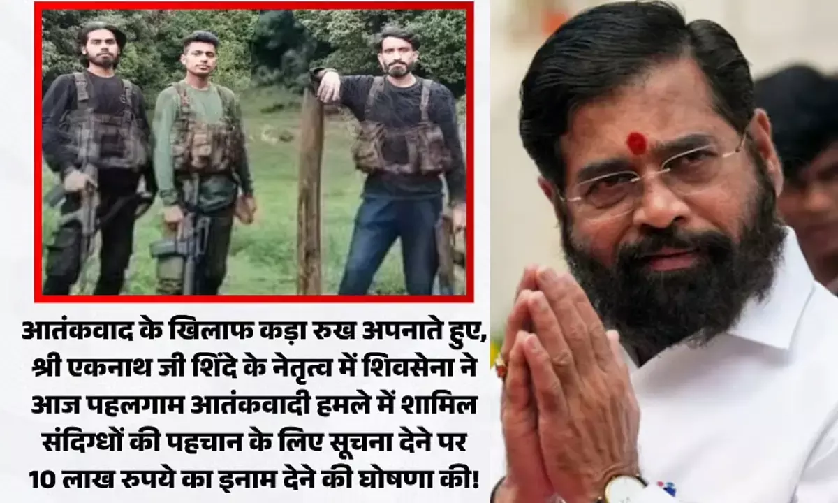 Eknath Shinde Shiv Sena