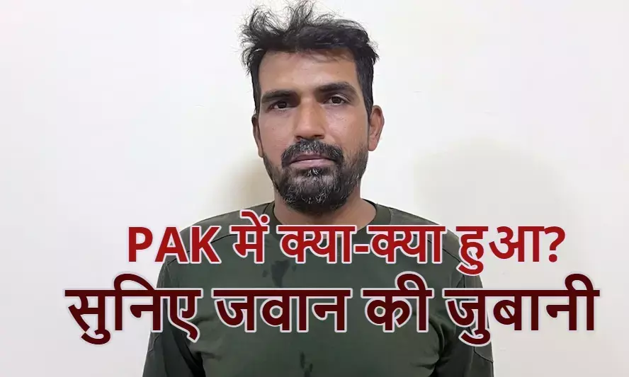 BSF जवान पीके शॉ के पाकिस्तान में कैसे गुजरे 21 दिन?  वहां उनके साथ जो हुआ जानकर खड़े हो जाएंगे रोंगटे