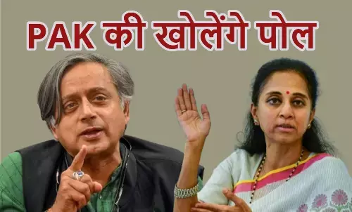 पाक को बेनकाब करने को संसदीय टीम तैयार...थरूर, सुप्रिया, रविशंकर समेत चुने गए 35 सांसद; 7 ग्रुप बने