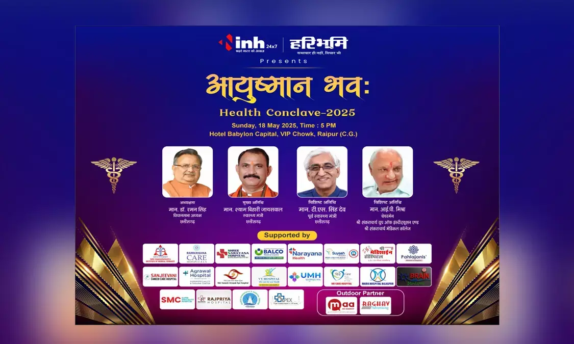 हेल्थ कानक्लेव : हरिभूमि-आईएनएच का आयुष्मान भवः का आयोजन, सम्मानित होंगे सामाजिक सरोकार से जुड़े डॉक्टर