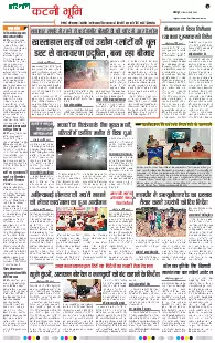 Jabalpur Katni Bhoomi