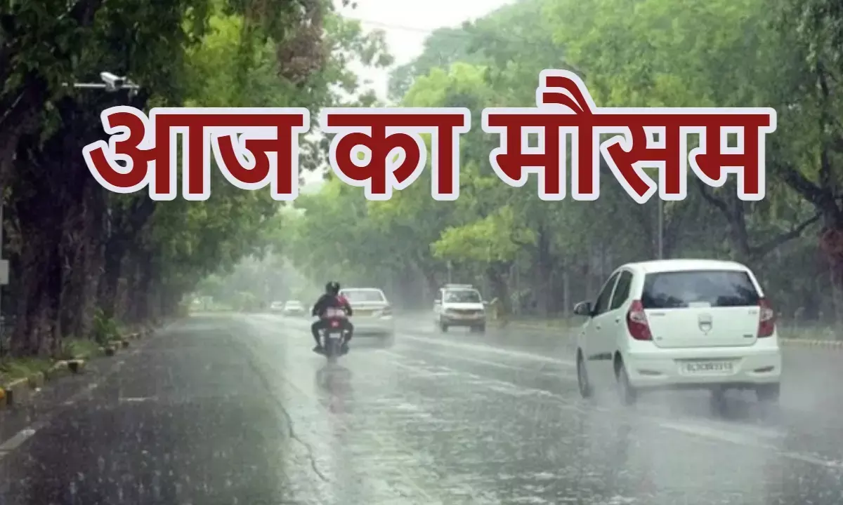 दिल्ली, MP, बिहार से लेकर कर्नाटक तक आंधी-बारिश का अलर्ट, आपके प्रदेश में कैसा है मौसम? जानिए...