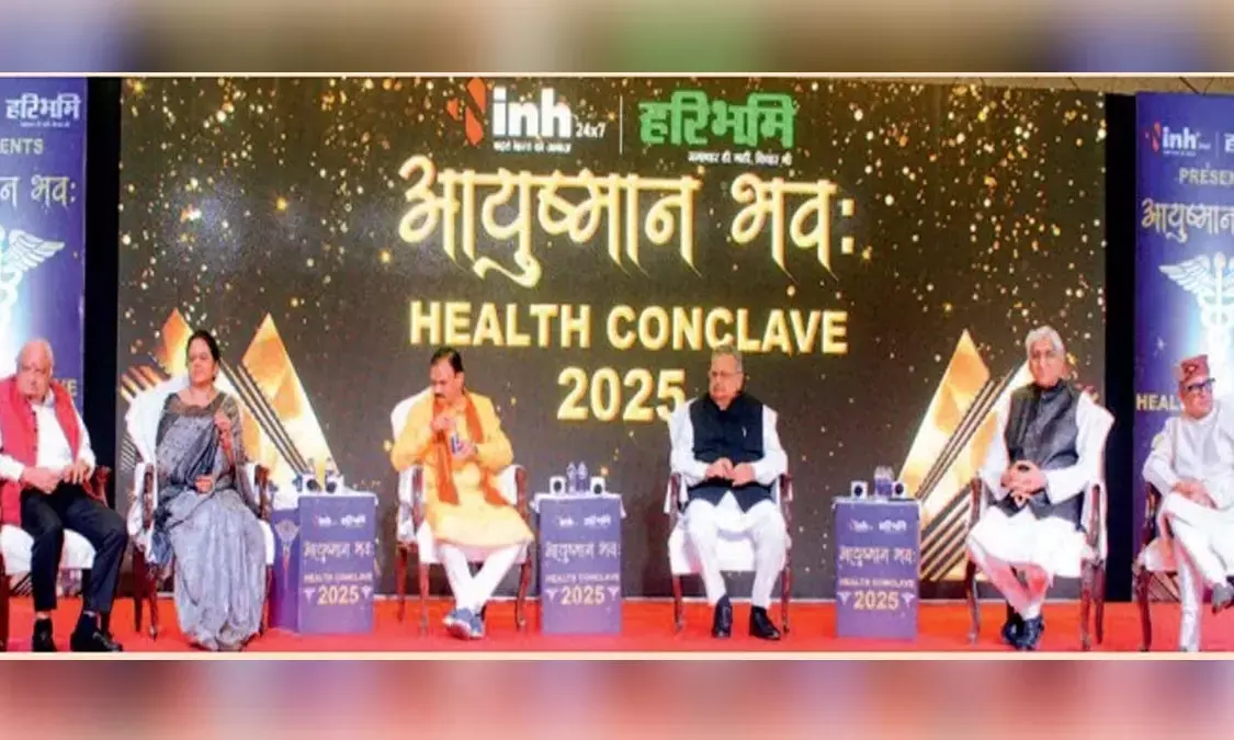हरिभूमि-आईएनएच का हेल्थ कॉनक्लेव : बोले स्वास्थ्य मंत्री - हेल्थ के लिए बनाएंगे ऐसा सिस्टम कि इलाज के लिए हैदराबाद या दिल्ली-मुंबई जाना न पड़े हरिभूमि-आईएनएच का हेल्थ कॉनक्लेव : बोले स्वास्थ्य मंत्री - हेल्थ के लिए बनाएंगे ऐसा सिस्टम कि इलाज के लिए हैदराबाद या दिल्ली-मुंबई जाना न पड़े