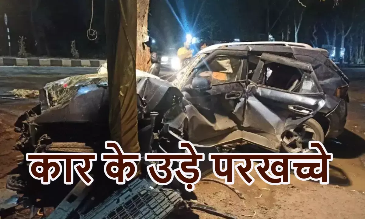 तेज रफ्तार कार पेड़ से टकराई, तीन की दर्दनाक मौत