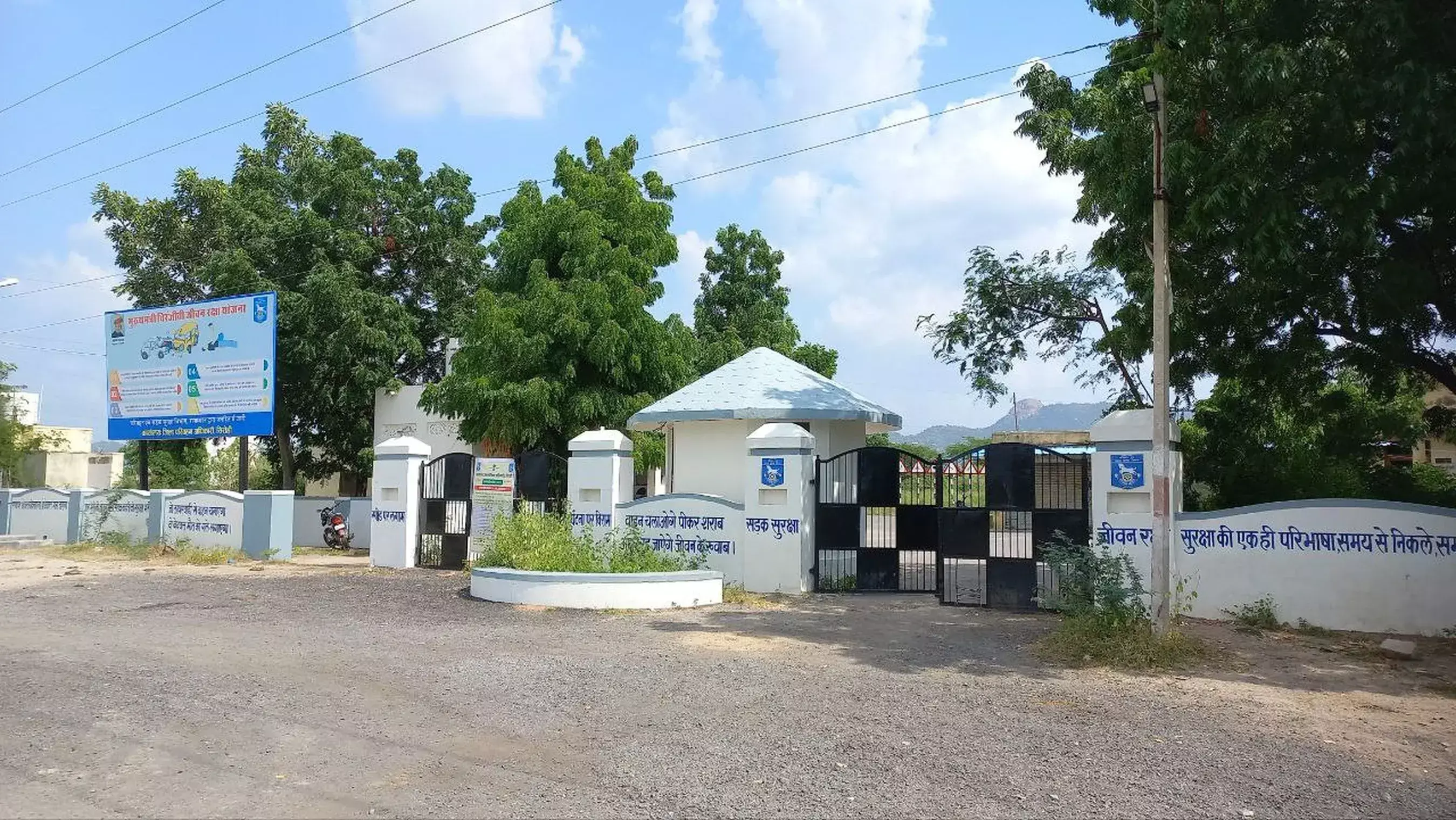 Maharana Pratap Awasiya Yojana