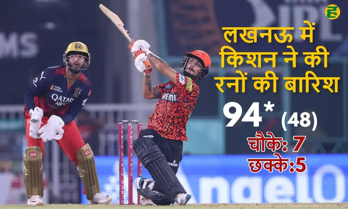 IPL 2025 Live: RCB vs SRH– Live Score, Toss Update & Playing XIs virat kohli Ishan Kishan cricket news in hindi