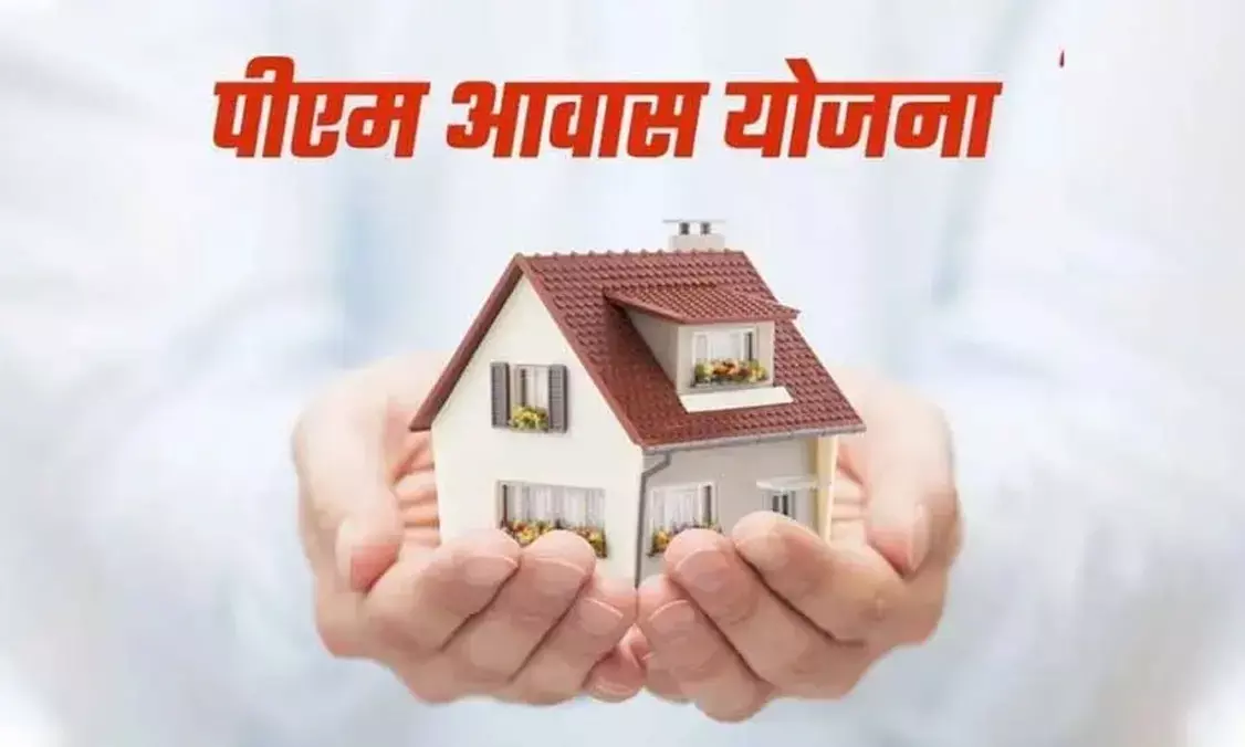 सीएम गृह प्रवेश सम्मान योजना : 18 माह में  हुआ तैयार तभी मिलेगा सम्मान, घर बैठे सीधे बैंक अकाउंट में आएगा पैसा