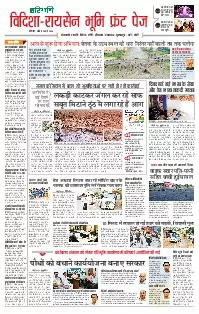 Bhopal Vidisha Bhoomi