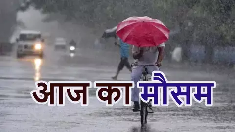 सीधी, भोपाल सहित 25 जिलों में 9.9° तक लुढ़का पारा; आज कहां चलेगी आंधी और बरसेगा पानी? जानिए