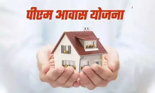 सीएम गृह प्रवेश सम्मान योजना : 18 माह में हुआ तैयार तभी मिलेगा सम्मान, घर बैठे सीधे बैंक अकाउंट में आएगा पैसा सीएम गृह प्रवेश सम्मान योजना : 18 माह में हुआ तैयार तभी मिलेगा सम्मान, घर बैठे सीधे बैंक अकाउंट में आएगा पैसा