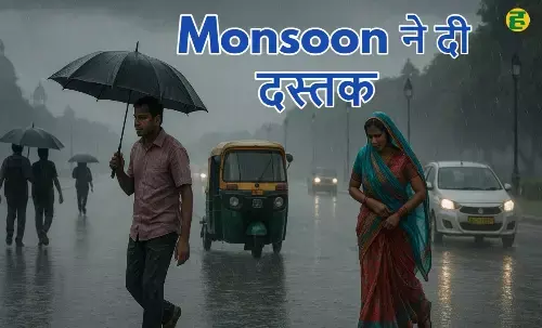 केरल, कर्नाटक सहित 20 से ज्यादा राज्यों में झमाझम बारिश का अलर्ट केरल, कर्नाटक सहित 20 से ज्यादा राज्यों में झमाझम बारिश का अलर्ट