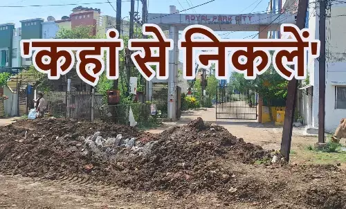 ठेकेदार ने खोदी सड़क; रास्ते को मोहताज रहवासी