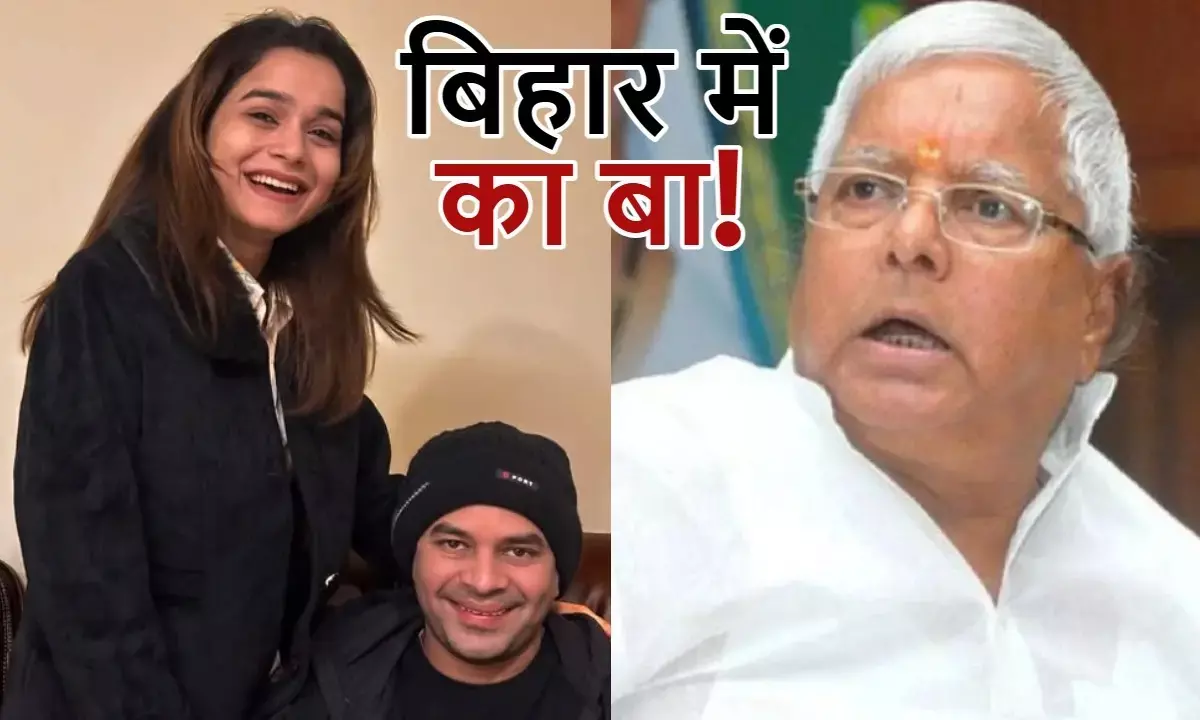 tej pratap yadav tej pratap yadav
