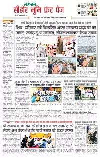 Bhopal Sehore Bhoomi