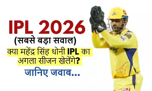 MS DHONI NEWS MS DHONI NEWS