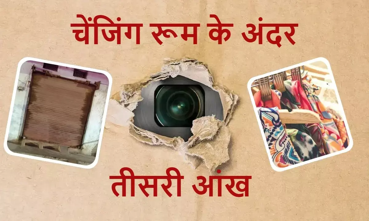 Hidden camera inside the changing room in shahdol shop Hidden camera inside the changing room in shahdol shop