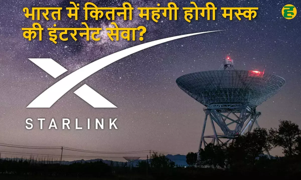 Starlink to be launched in India soon: How expensive will Musks satellite internet service be in India?