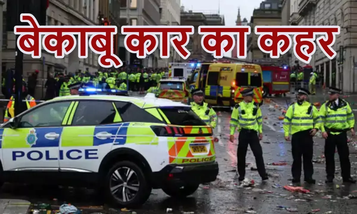 तेज रफ्तार कार ने जीत का जश्न मना रहे फुटबॉल फैन्स को रौंदा, 47 घायल