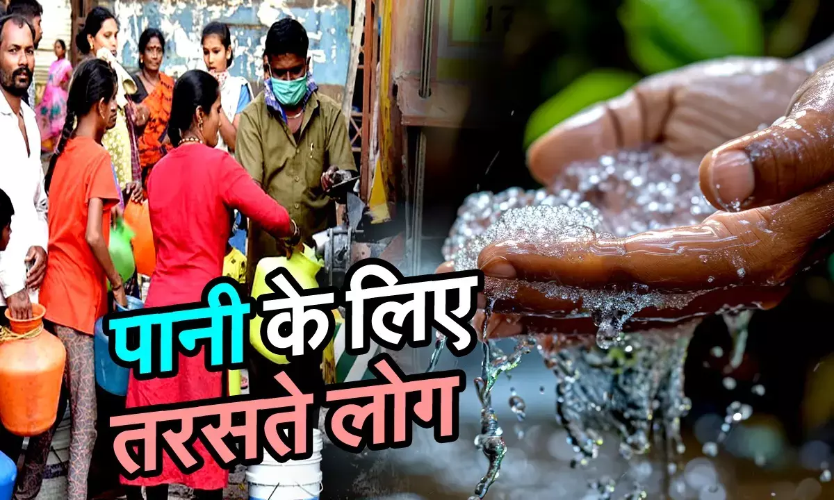 water supply problem