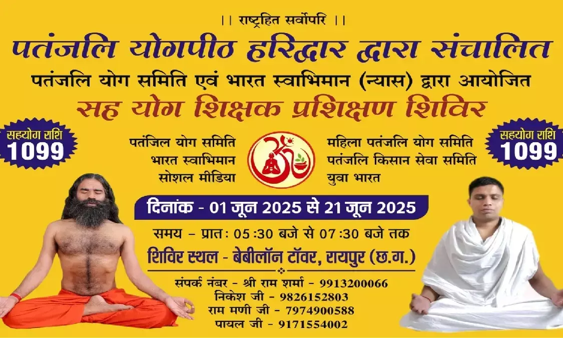 yoga training camp poster