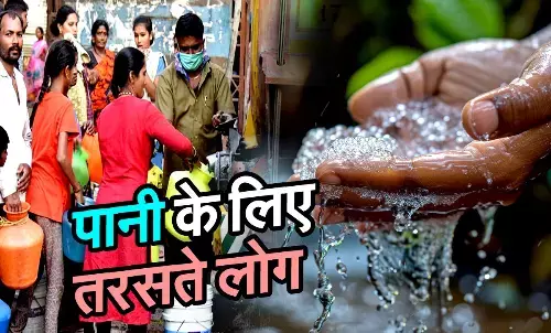 water supply problem