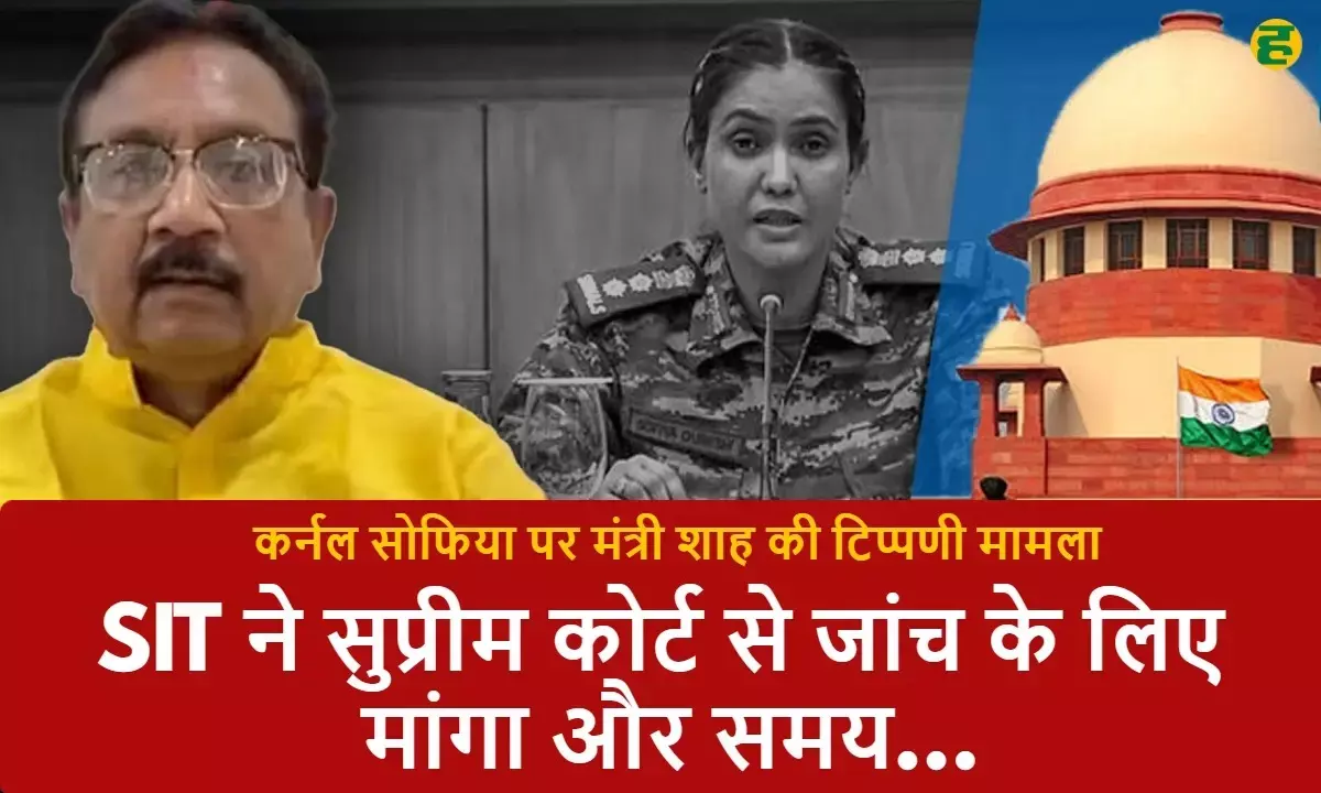 Minister Shahs comment on Colonel Sofia case in Supreme Court