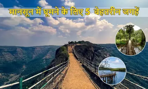 बारिश के मौसम में घूमने के लिए भारत की ये 5 जगहें  हैं बेस्ट, मानसून का मज़ा हो जाएगा दोगुना