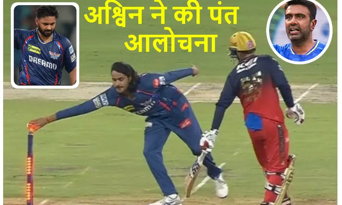 Non-striker run-out case: Ashwin criticises Pant for withdrawing appeal, questions lsg captains sportsmanship