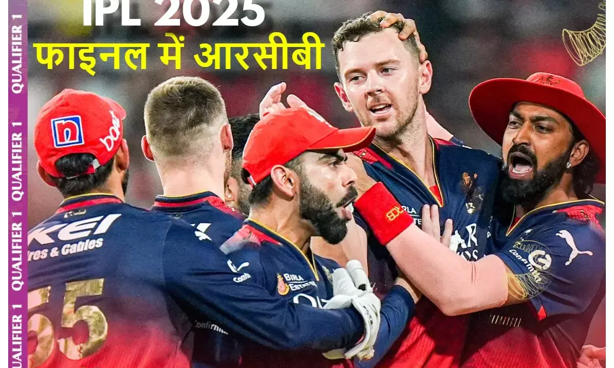 rcb vs pbks qualifier 1 highlights: RCB reaches IPL final after eight years, Punjab beats Defeated by 8 wickets