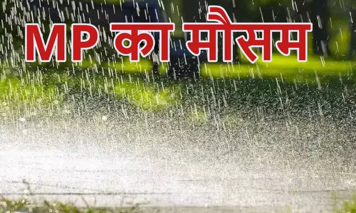 सतना से भोपाल तक बरसेगा पानी, कई जिलों में 60 KM रफ्तार से चलेगी हवा, जानिए किस शहर में कैसा रहेगा मौसम