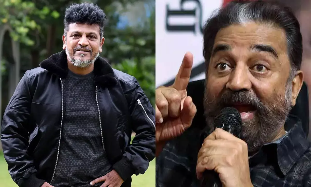 कमल हासन के समर्थन में उतरे शिव राजकुमार, बोले – उन्होंने कुछ गलत नहीं कहा