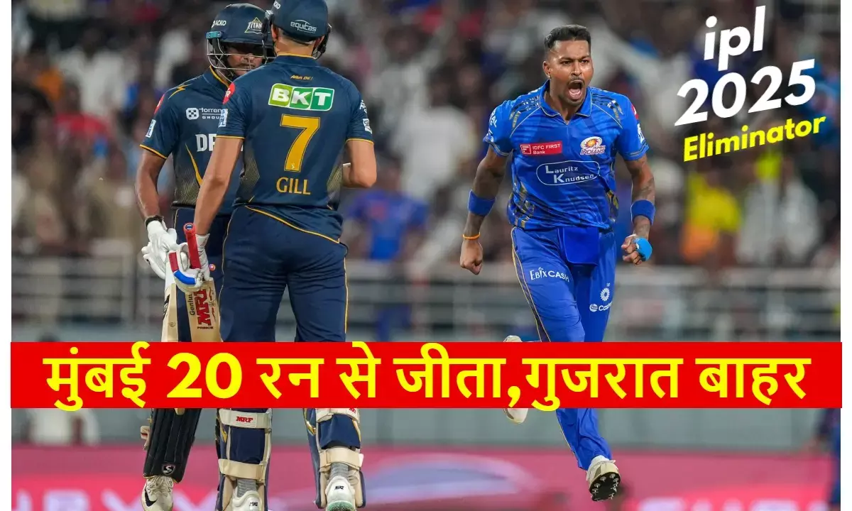 IPL 2025 Eliminator: Mumbai won by 20 runs, Gujarat out