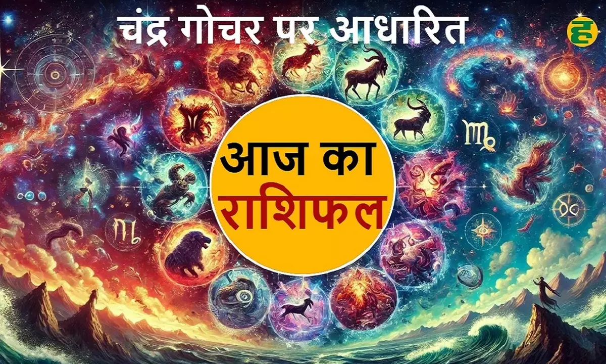 Aaj Ka Rashifal 12 October 2025 sunday daily predictions for all 12 zodiac signs from Aries to Pisces.