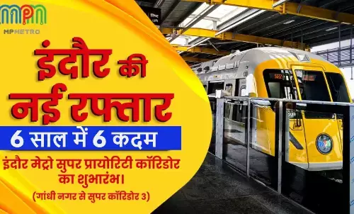 Indore Metro rail inauguration