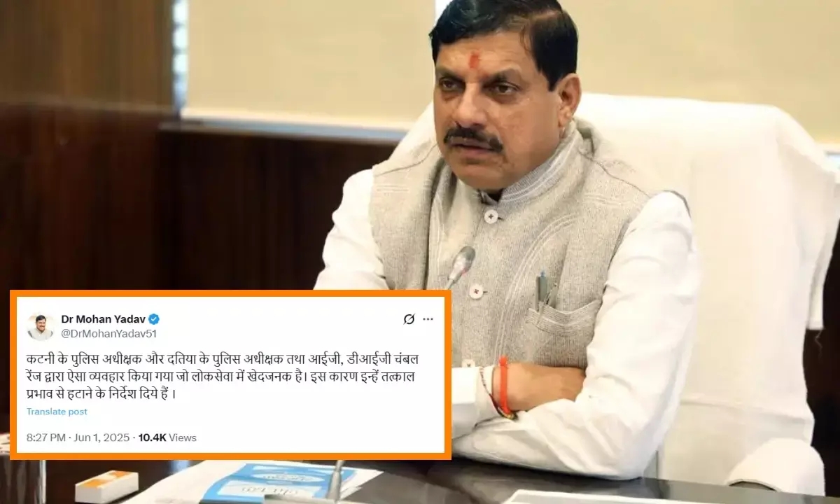 चंबल रेंज IG, DIG और कटनी व दतिया के SP को तत्काल प्रभाव से हटाने के निर्देश दिए