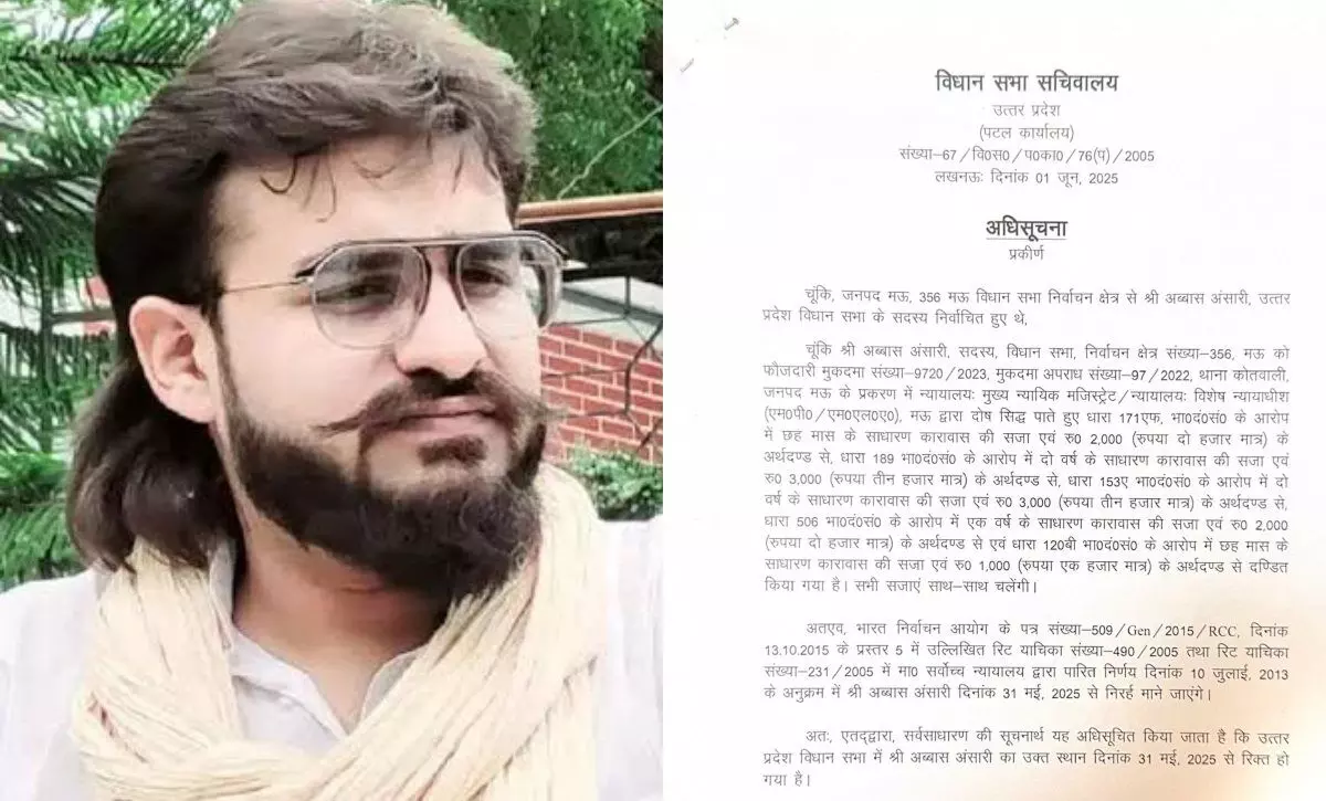 Abbas Ansari MLA Disqualification Abbas Ansari MLA Disqualification