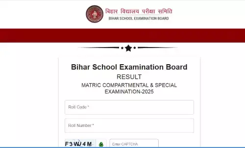 BSEB 10th & 12th Compartment Result 2025
