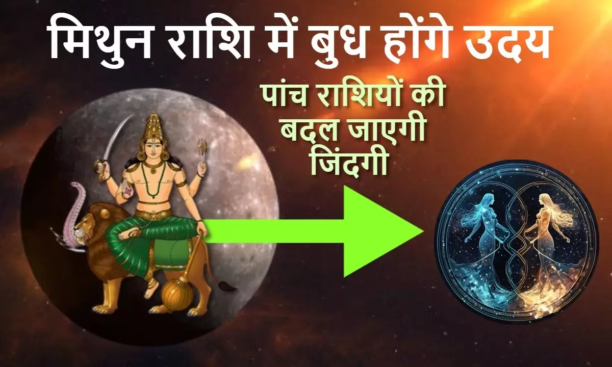 mercury rise 2025 budh uday gemini mercury rise 2025 budh uday gemini