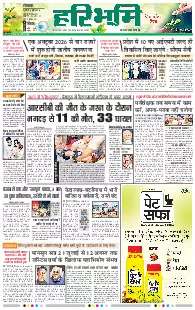 Rohtak Main Edition 05.06.2025